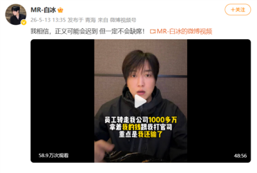 因偷税超900万被查 网红白冰复更 自曝被人坑了几千万 还要他家破人亡