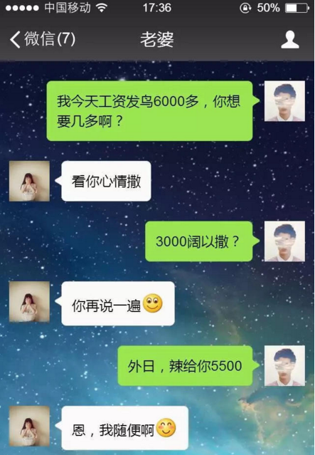 一对90后逗比情侣的聊天记录 纯武汉方言对话