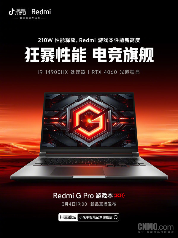 卢伟冰：Redmi G Pro目标成为万元档游戏本新标杆！-第1张-科技-土特城网