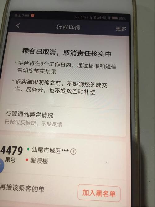 企业开通短信服务怎么取消不了订单了 企业开通短信服务怎么取消不了订单了