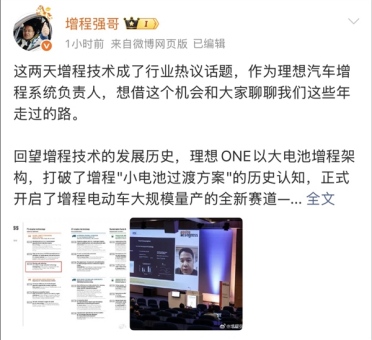 理想高管谈大众EA211增程发动机：增程技术早已跨过“油改电”阶段