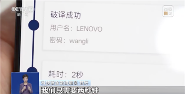 重要提醒：你的密码可能2秒就会被破解！安全密码方案来了