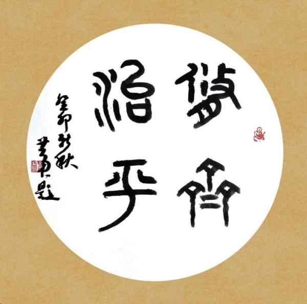 黄君迎春祈福书法展将在重庆彭水举行