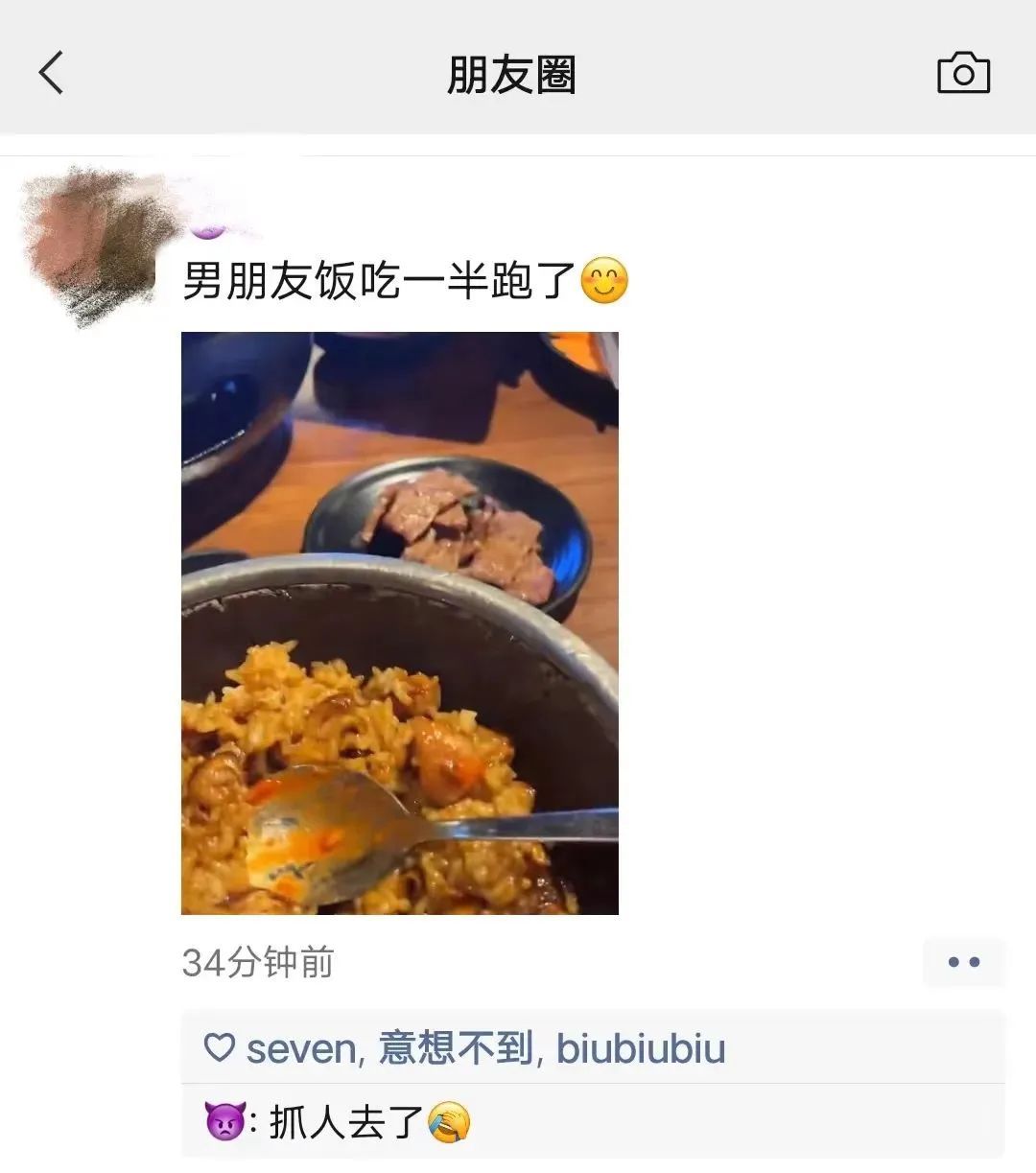 女子發朋友圈:男朋友飯吃一半跑了……網友反應亮了!