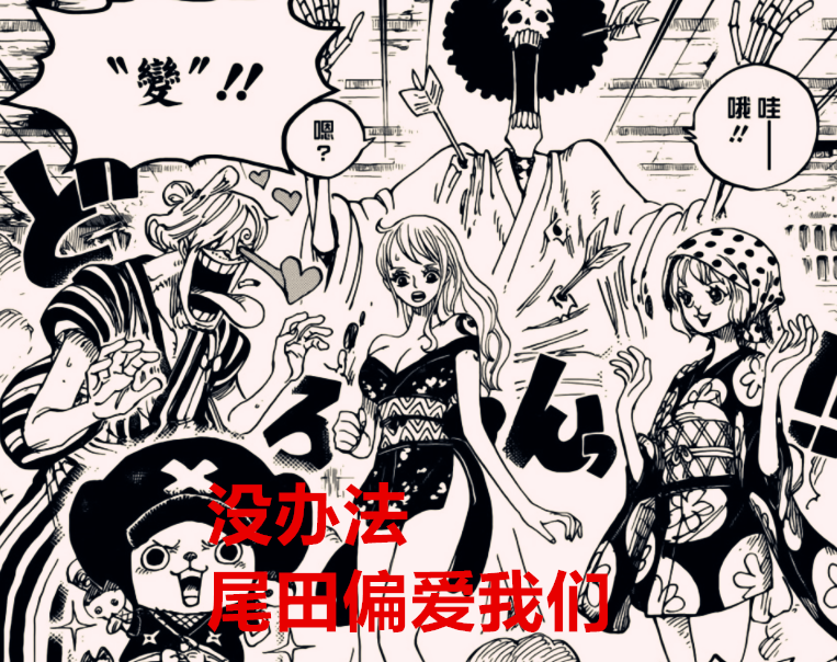 海贼王1022话:三灾六子凯多全由草帽团解决,网友:尾田过于偏爱