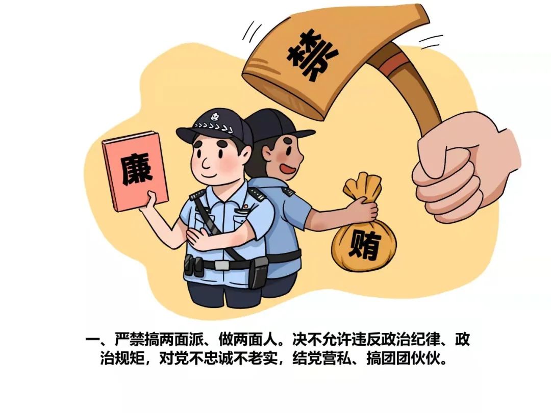 原创!监狱民警"漫"解《十个严禁》