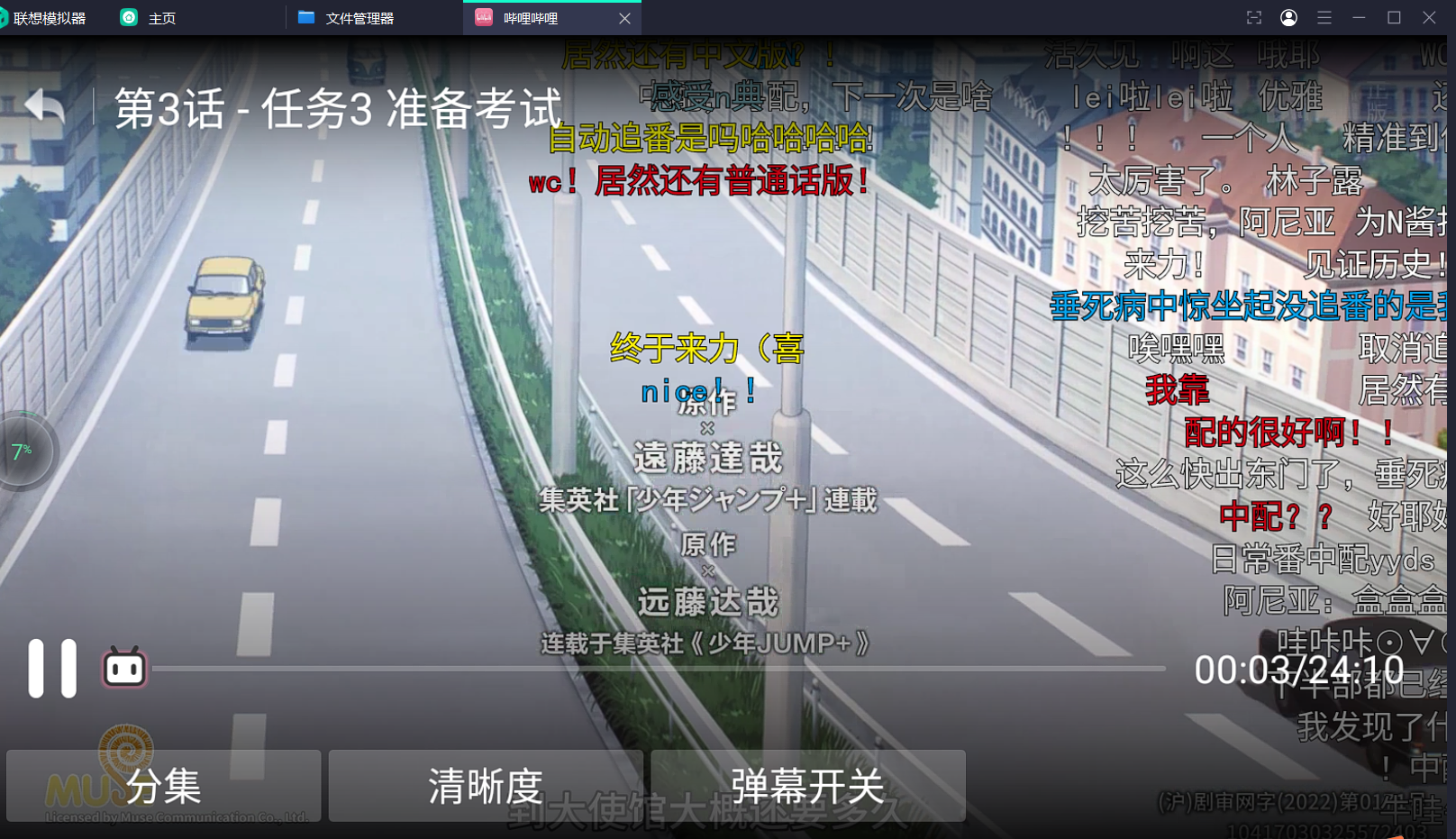 关于哔哩小破站TV版只有360p的那点事,附带不完美能上1080p的解决方案