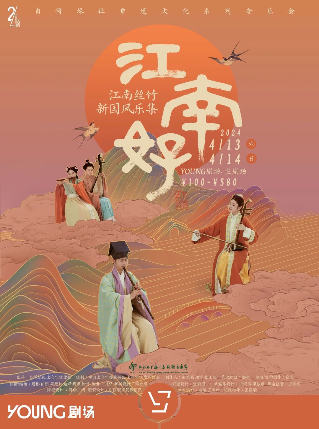 上海之春即将拉开帷幕