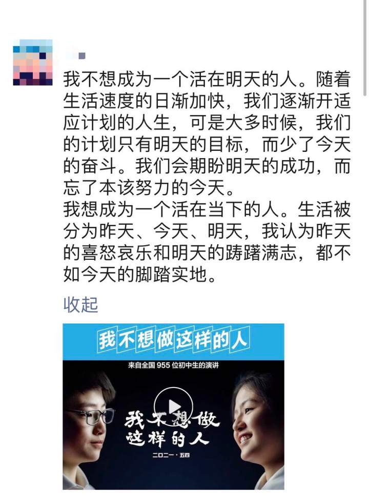 《我不想做这样的人》,更多中学生与家长加入热议