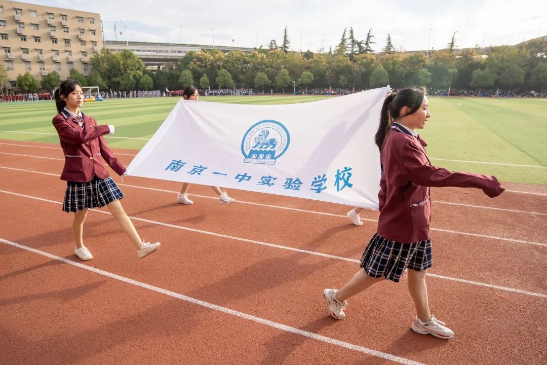 南京一中实验学校第二十届秋季运动会