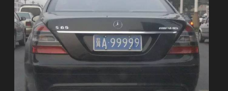 冀a车牌号是哪个城市