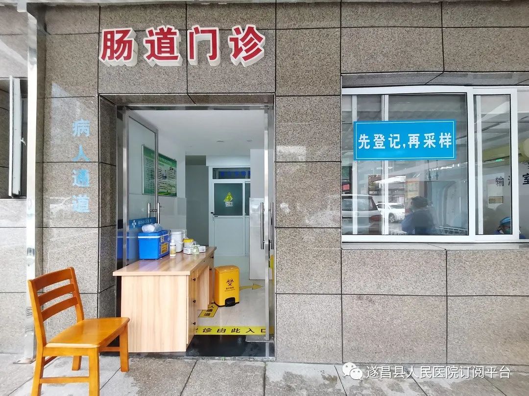 关于遂昌县人民医院调整核酸采样点的公告