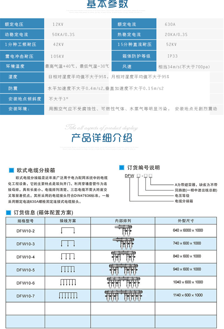 10kv电缆分支箱型号图片