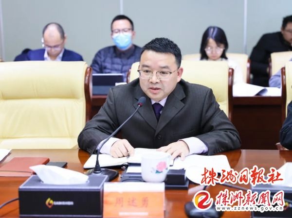 株洲国投集团组织召开国家级专精特新"小巨人"企业座谈交流会