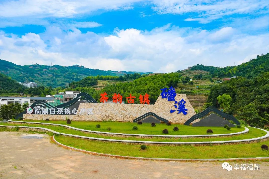 磻溪:打造百姓富,生态美的乡村振兴示范镇