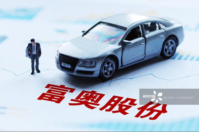 富奥股份净利四连增 携手一汽出行布局换电市场