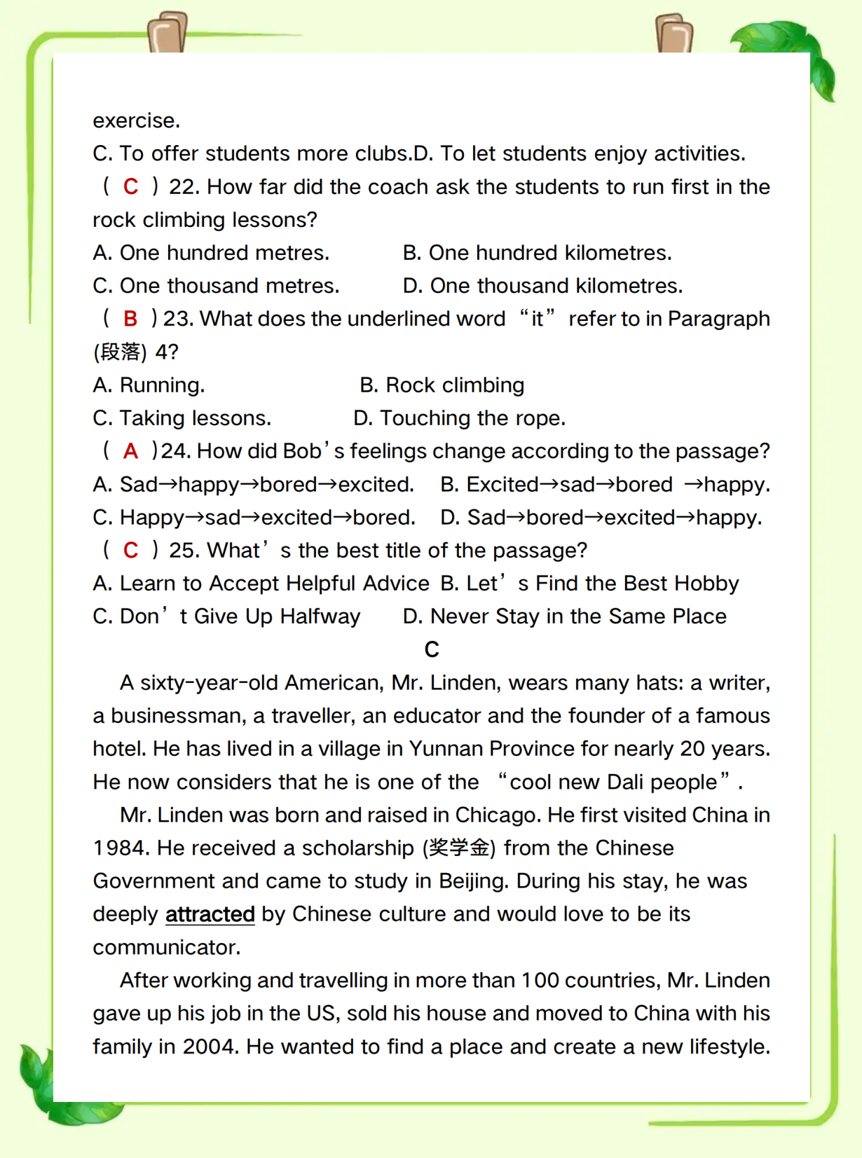 九年级英语学习方法指导（冲刺阶段）的简单介绍