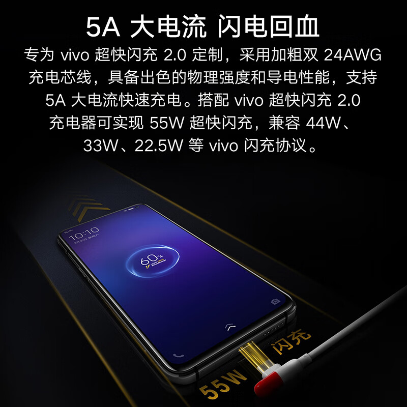 vivo5a数据线评测:l型接口设计,稳定坚固