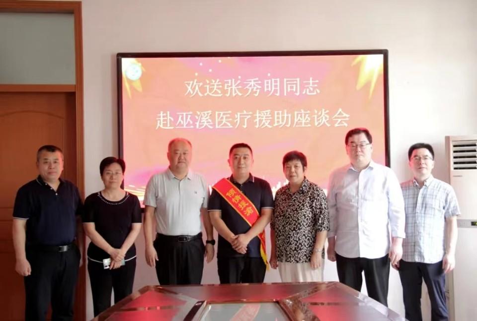 宁阳县第一人民医院医生张秀明赴巫溪参加医疗援助工作