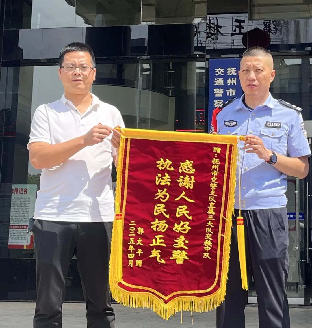 抚州交警柔性执法获点赞,群众感恩送锦旗
