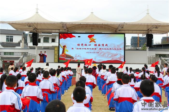 歙县丰乐小学举行建队日大队会暨第二批少先队员入队仪式