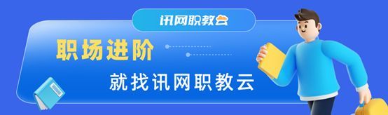 訊網職教雲|證書科普——園藝工