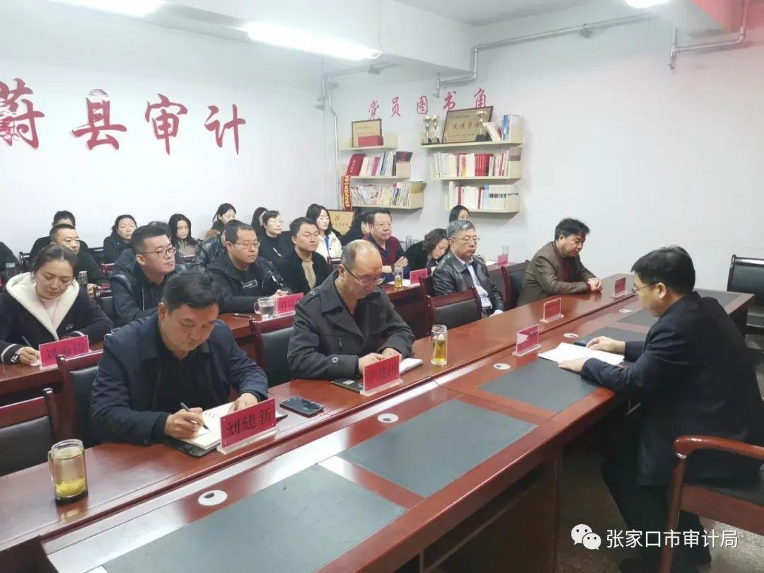 「县区动态」蔚县审计局组织召开党史学习教育动员大会