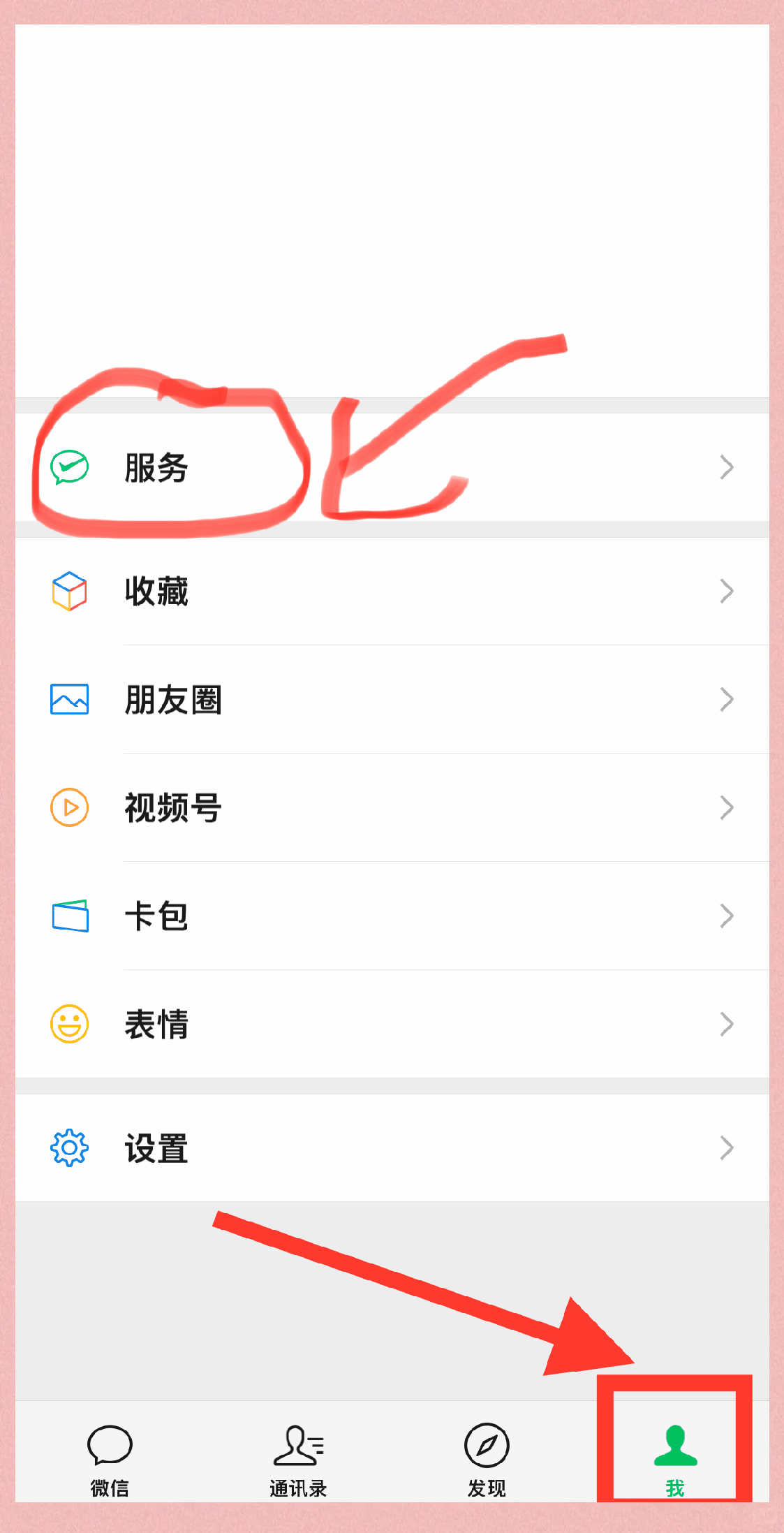 最新的医保卡怎么绑定微信提现账户信息方法分享(医保卡里的钱绑定微信提现教程)