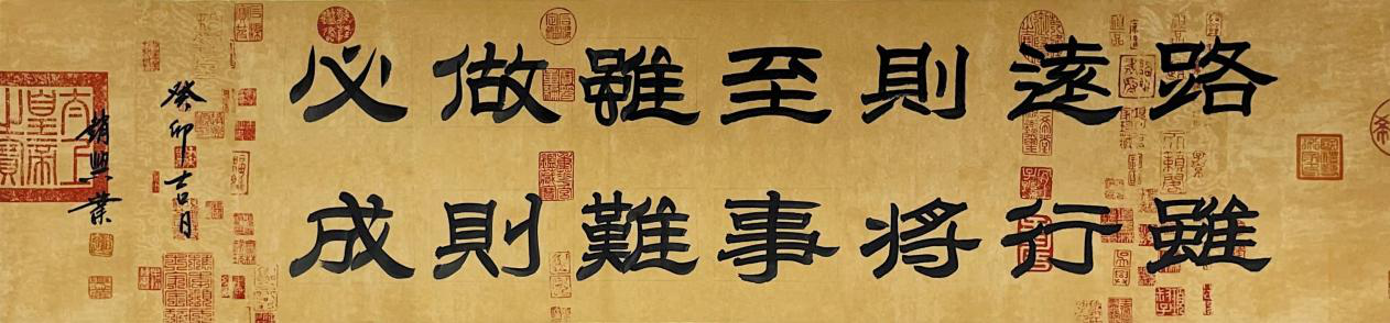 功法博深 造诣超然——赏著名书画家赵兴业作品有感