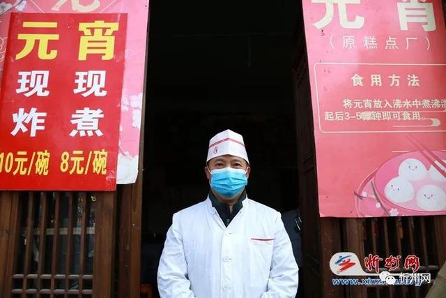 Yuanxiao, one of the special cuisines in Xinzhou Ancient City