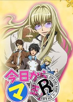 今天开始做魔王 OVA