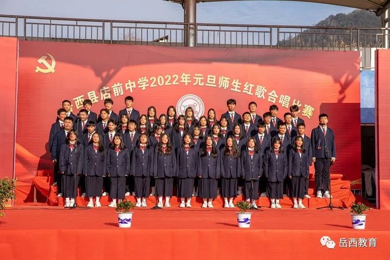 店前中学举行师生红歌大合唱比赛暨庆元旦迎新年活动