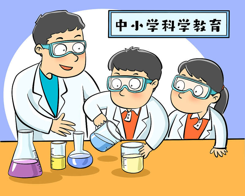 一线教师谈科学教育:让孩子们像科学家一样思考