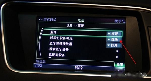 奥迪a6l找不到蓝牙选项的解决办法,连接蓝牙程序的教程讲解