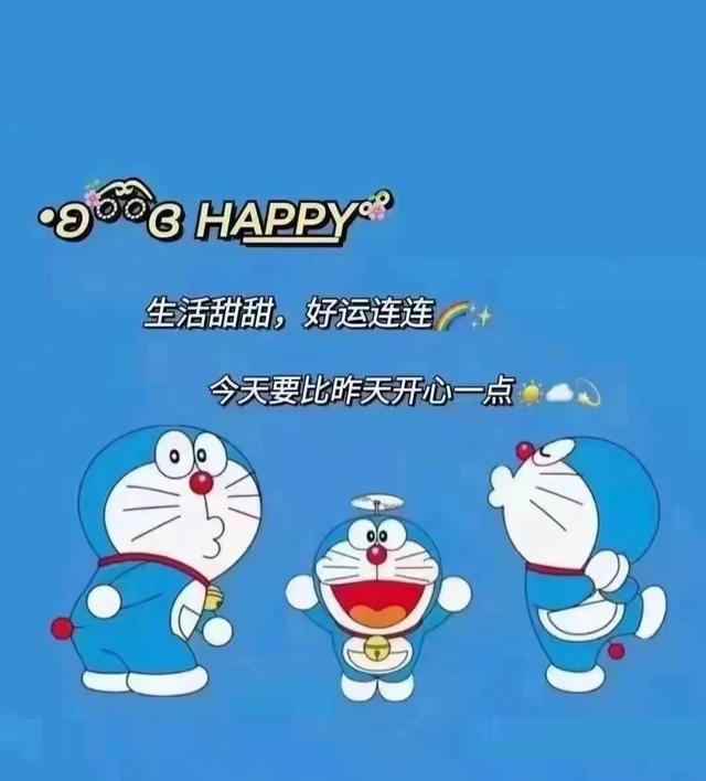 朋友圈状态文案:哆啦a梦背景
