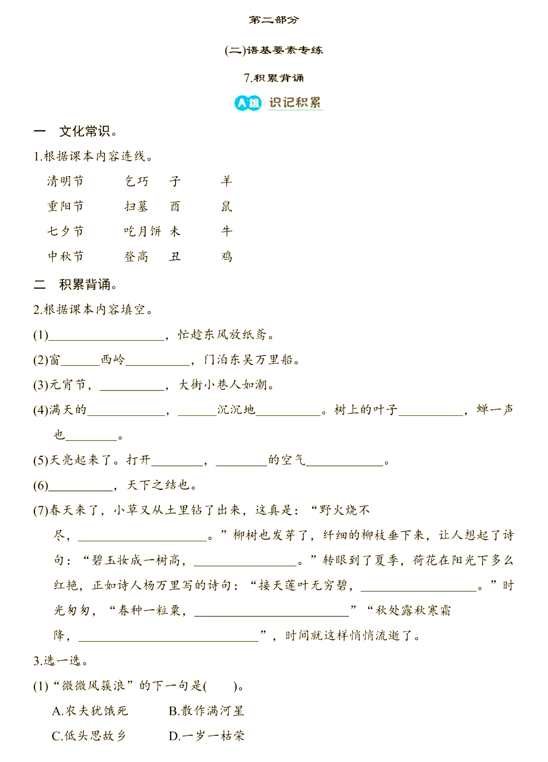 专项训练(专项训练和综合训练是什么关系)
