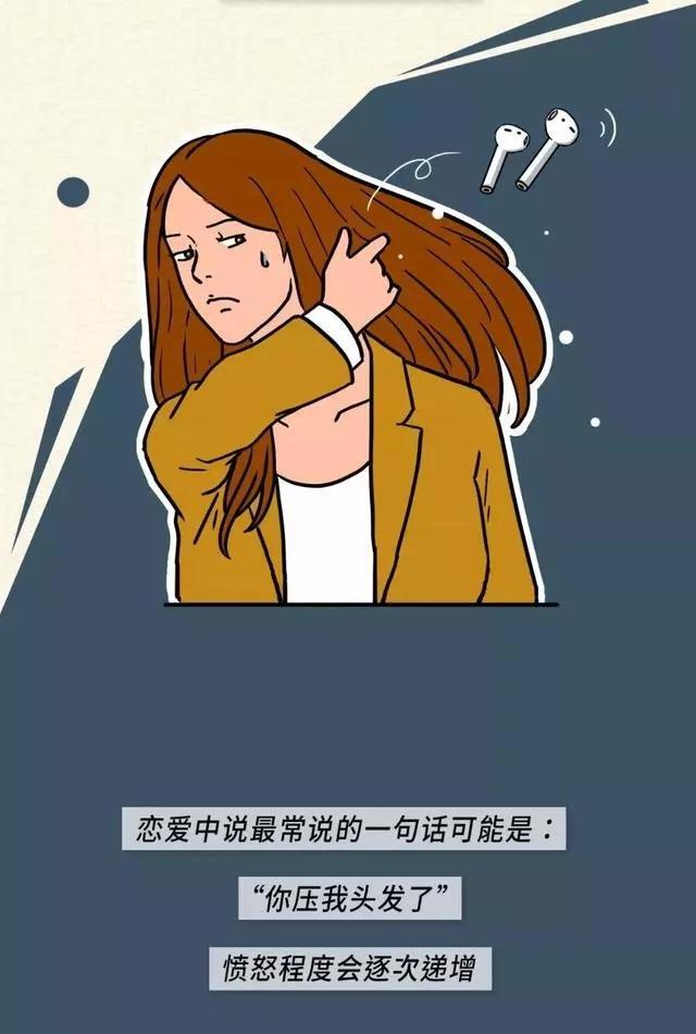 女人不为人知的冷知识!(漫画)
