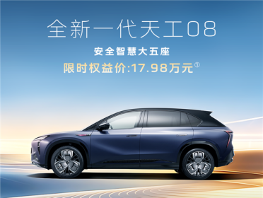 新款红旗天工08预售：17.98万元买近5米长纯电大五座SUV