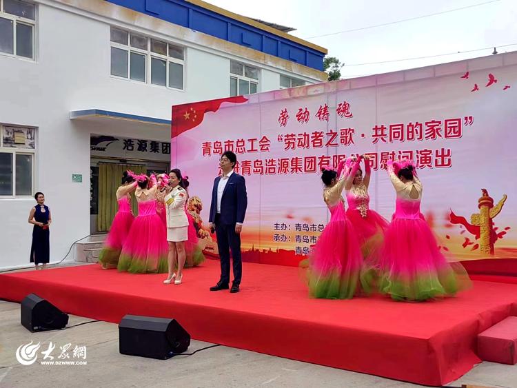 "劳动者之歌 共同的家园"文艺演出走进城阳区红岛街道