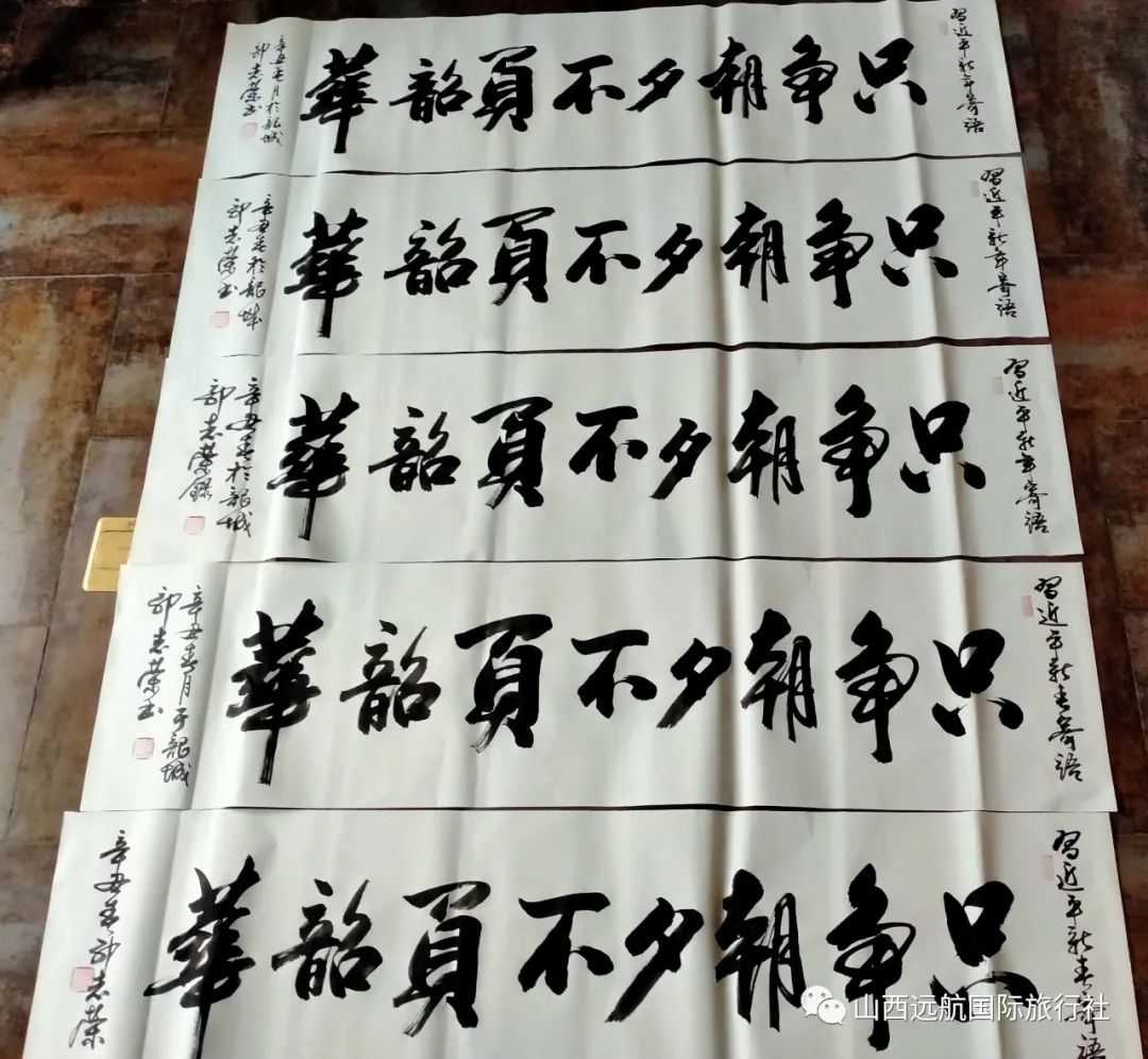 书法名家郭志荣作品展