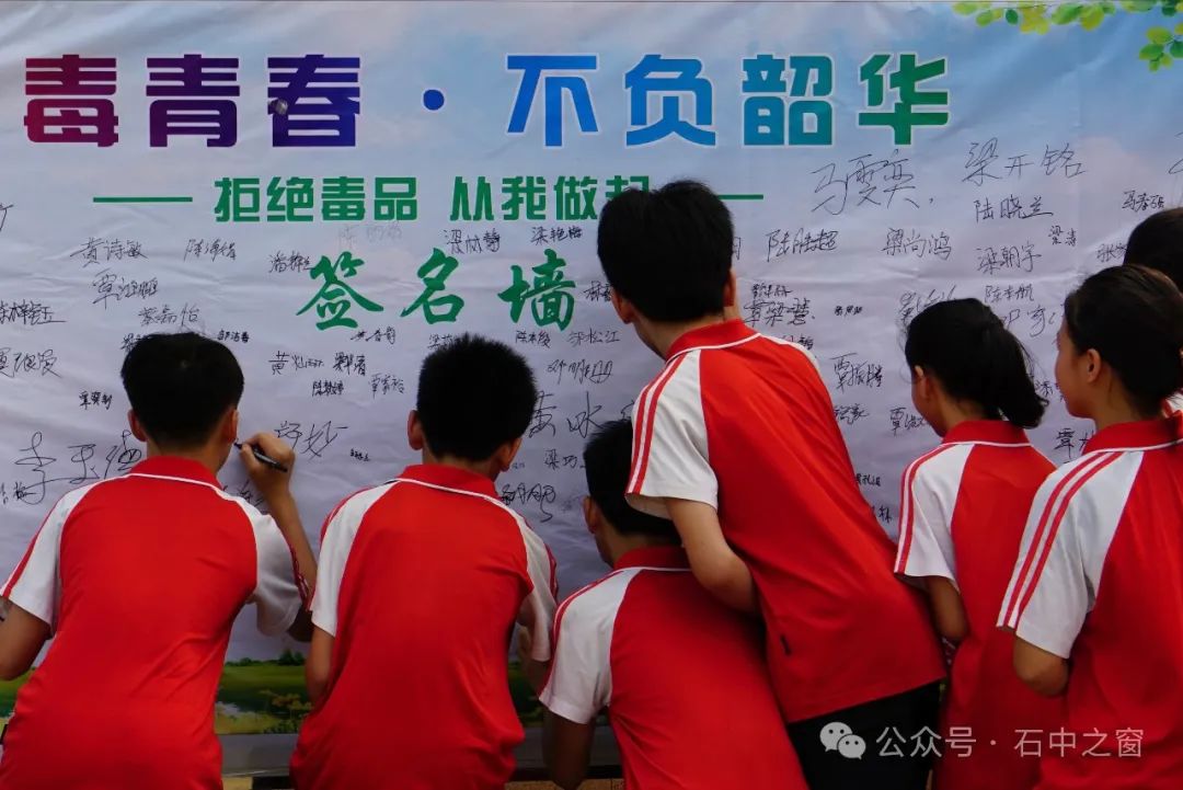 容县石头中学举行2024年"无毒青春 不负韶华"宣誓及签名活动