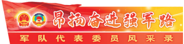 军队代表委员风采录丨太原舰舰长吴仲戈:执戈远航卫和平