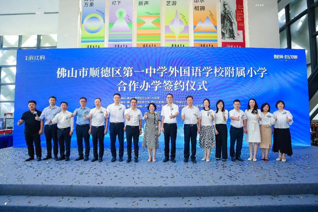 1620 个优质公办学位,顺德一中外国语学校附属小学落户佛山新城