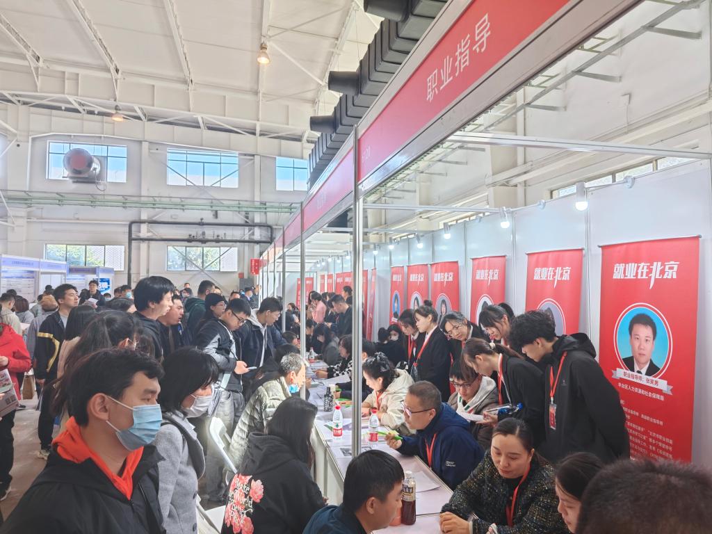 北京大型招聘会迎"京津冀热潮"