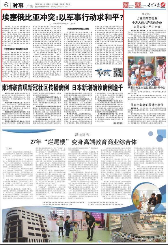 2020年热点大事(2020年重大热点新闻事件)