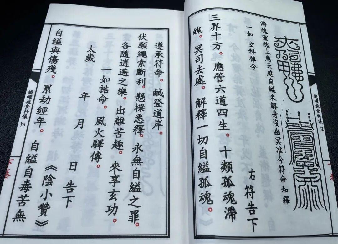 关于道家怎么做法事超度的信息 关于道家怎么做法事超度的信息