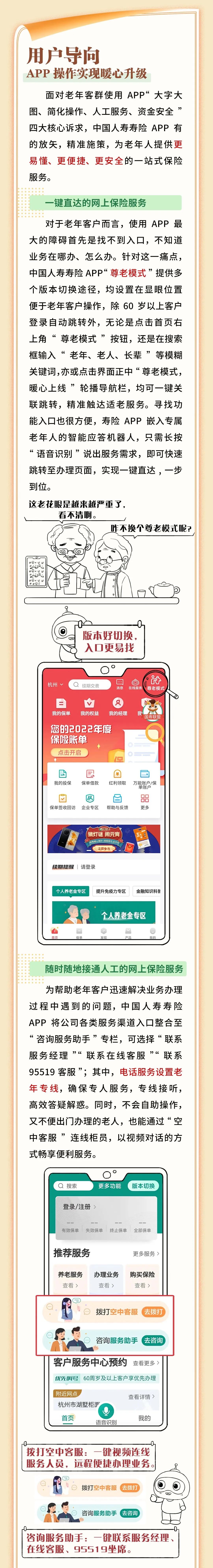 如何下载中国人寿app(如何下载中国人寿保险app)