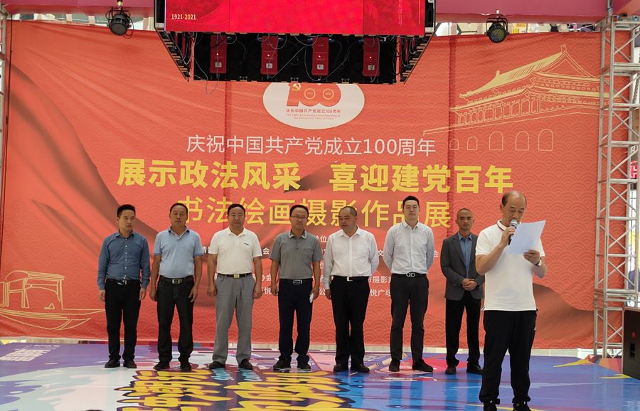 清镇市举办"展示政法风采 喜迎建党百年 "书法绘画摄影作品展