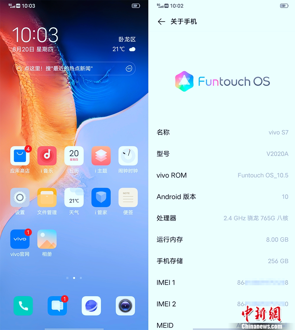 要轻薄 要时尚 还要拍大片 自拍旗舰手机vivo s7评测