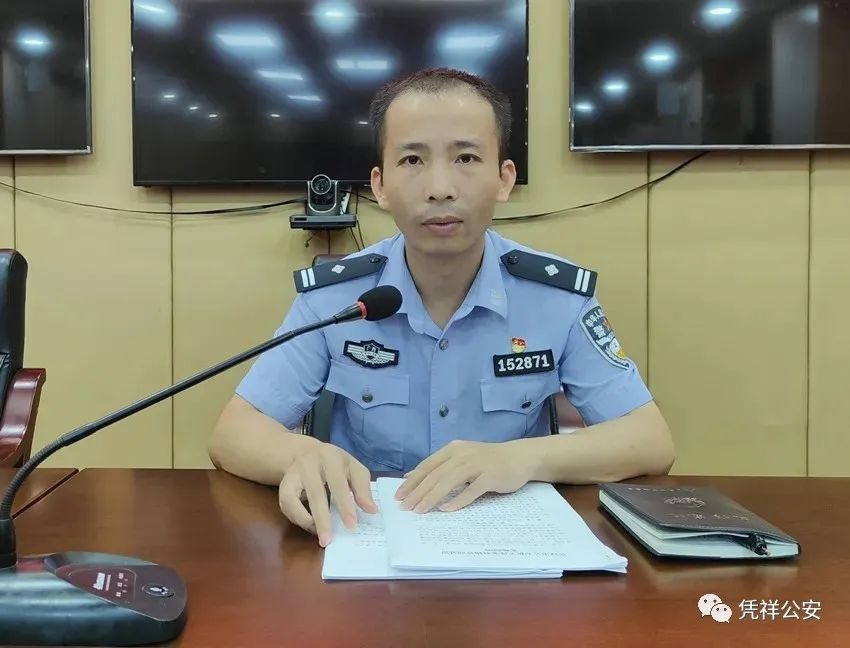 喜报!凭祥市公安局1人被表彰为"2016—2020年广西法治建设先进个人"